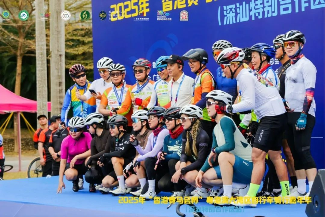 2025年“香港赛马会杯” 粤港澳大湾区自行车骑行嘉年华 （深汕特别合作区站）