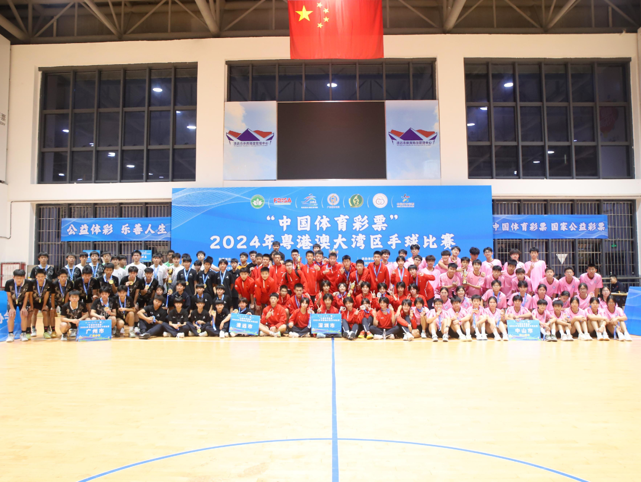 2024年粤港澳大湾区手球比赛