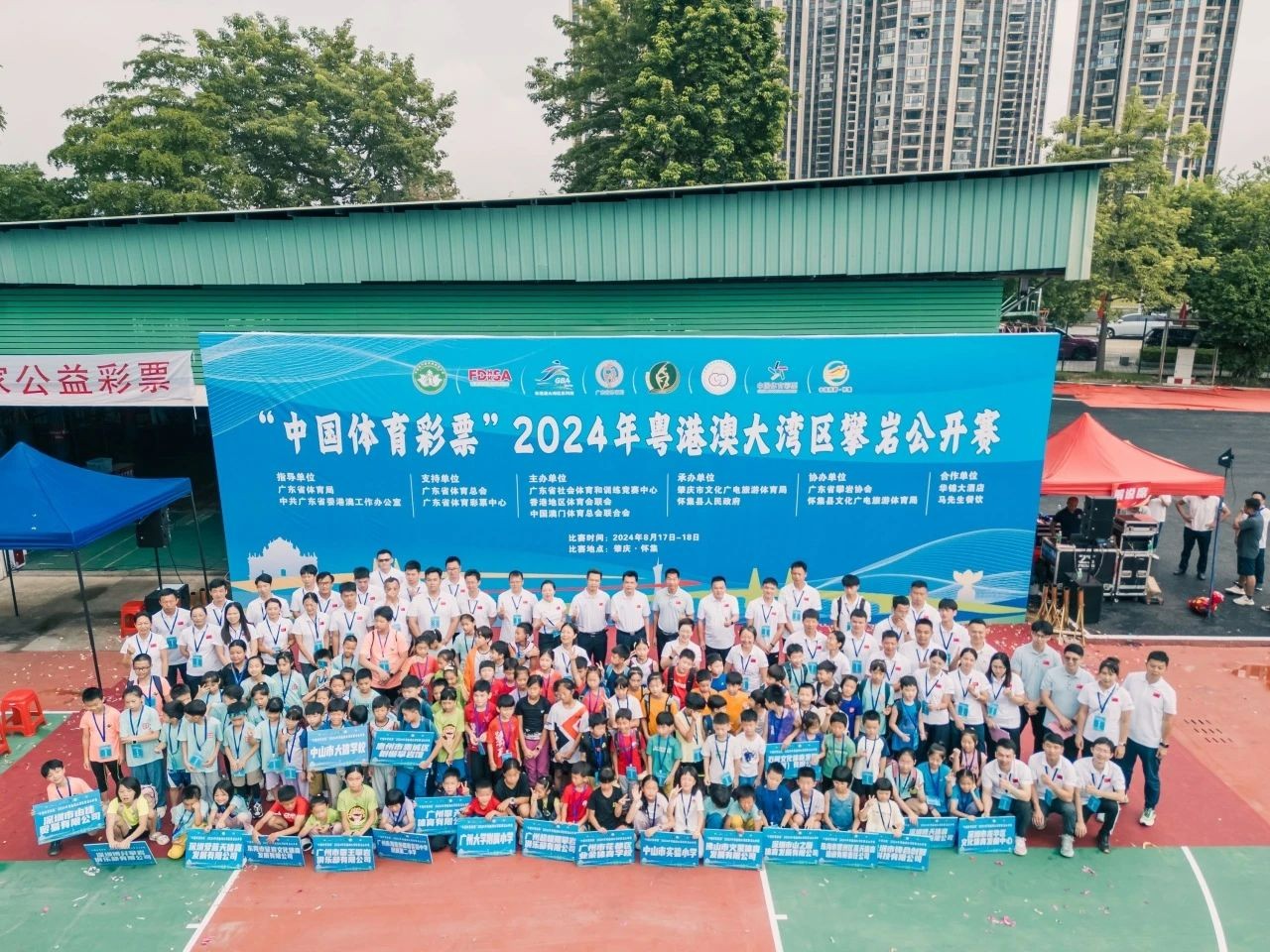 2024年粤港澳大湾区攀岩公开赛