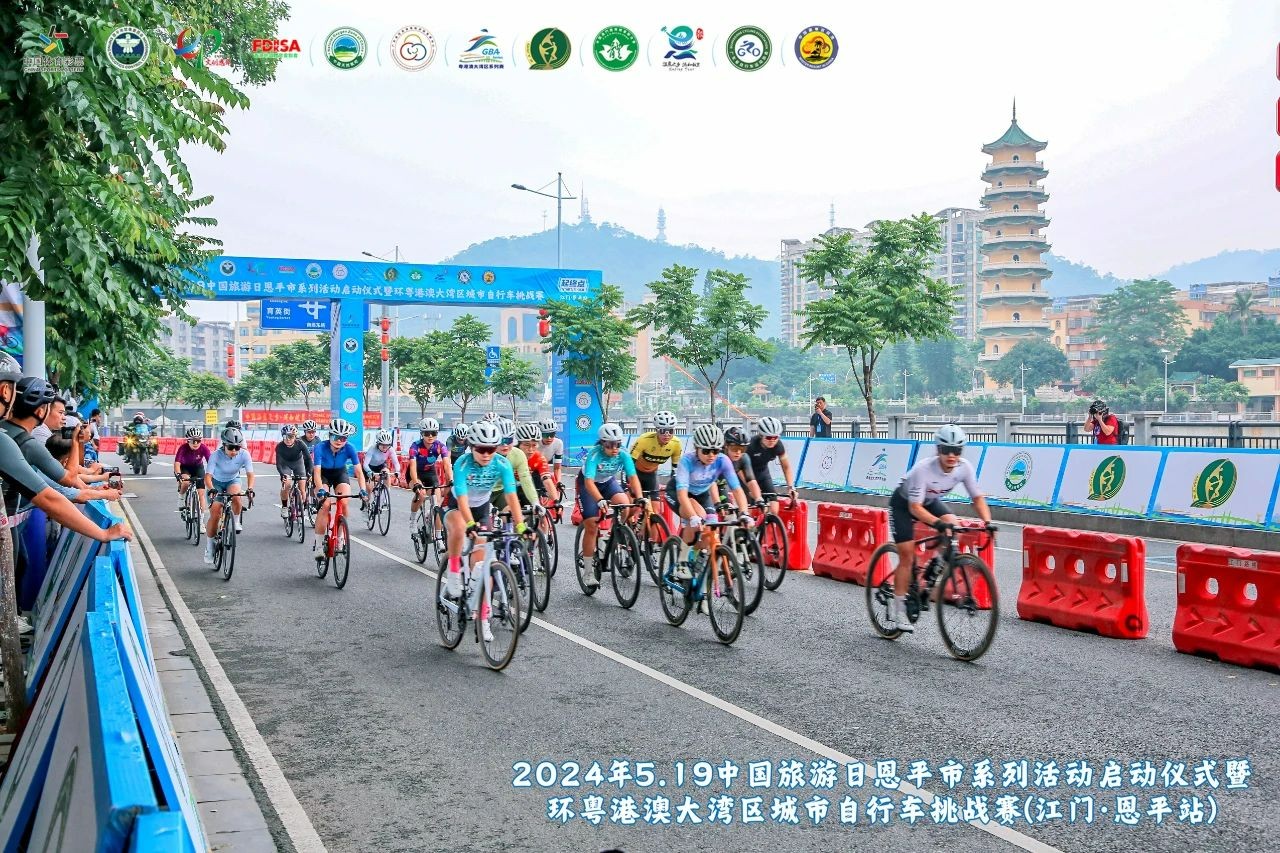 2024年环粤港澳大湾区城市自行车挑战赛（江门站）