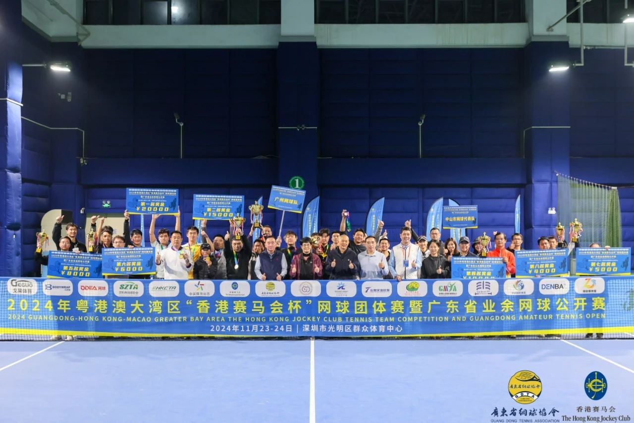2024年粤港澳大湾区“香港赛马会杯”网球团体赛
