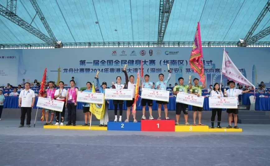 2024年粤港澳大湾区（深圳·宝安）茅洲河龙舟赛