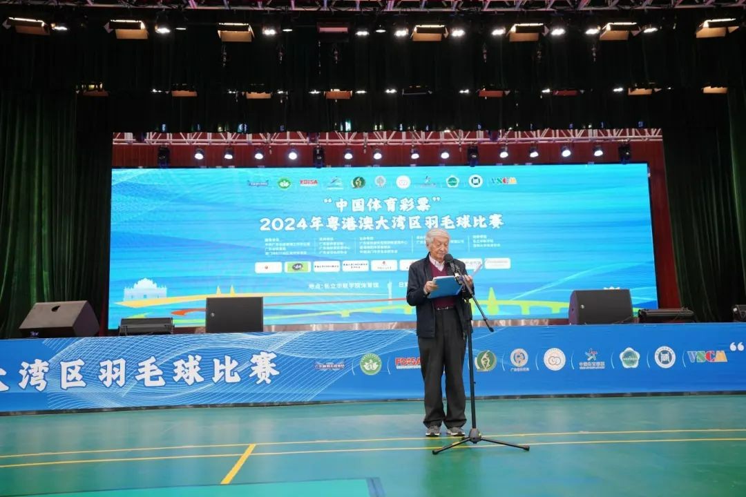 2024年粤港澳大湾区羽毛球比赛