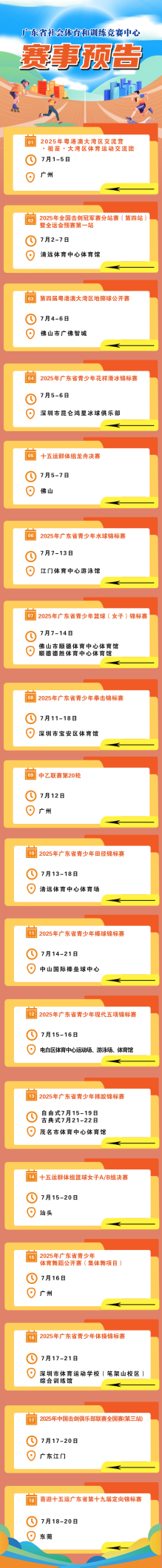 微信图片_20250704235326