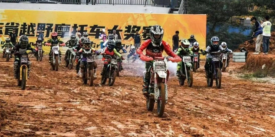 2025粤港澳大湾区越野摩托车大奖赛