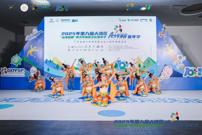 公益领航·运动筑梦 2025第九届大湾区“山海盐田”青少年体育文化嘉年华启幕