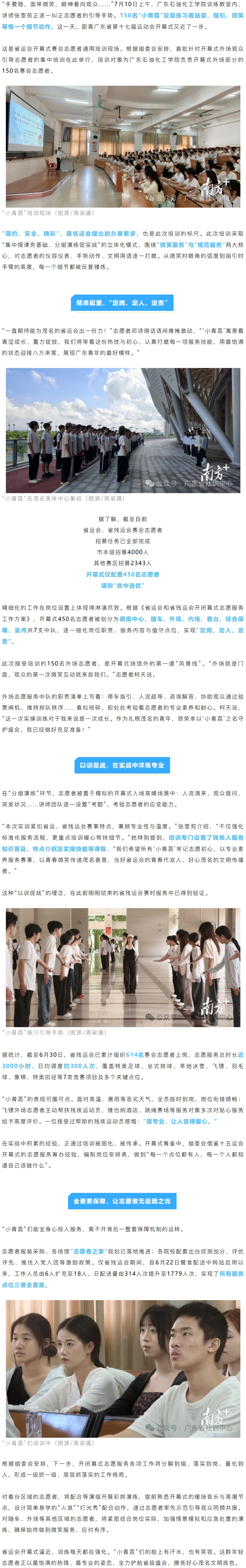 屏幕截图_24-7-2026_18035_mp.weixin.qq.com
