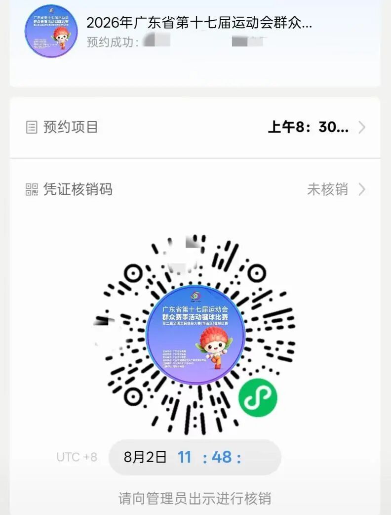 微信图片_2026-08-04_180415_153